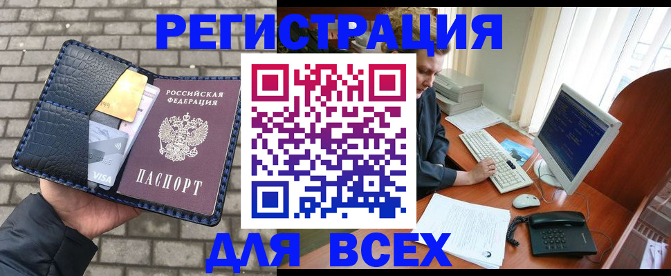 прописка законно в Нытве