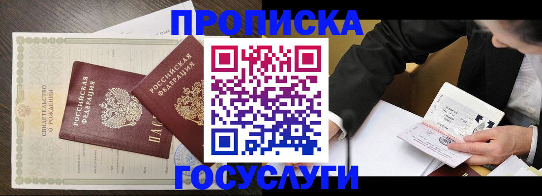 временная регистрация недорого в Нытве