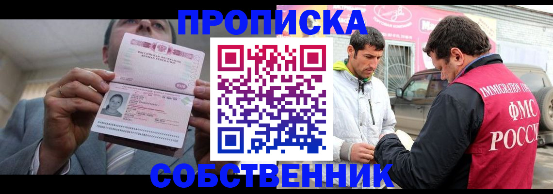 прописка штамп в Нытве