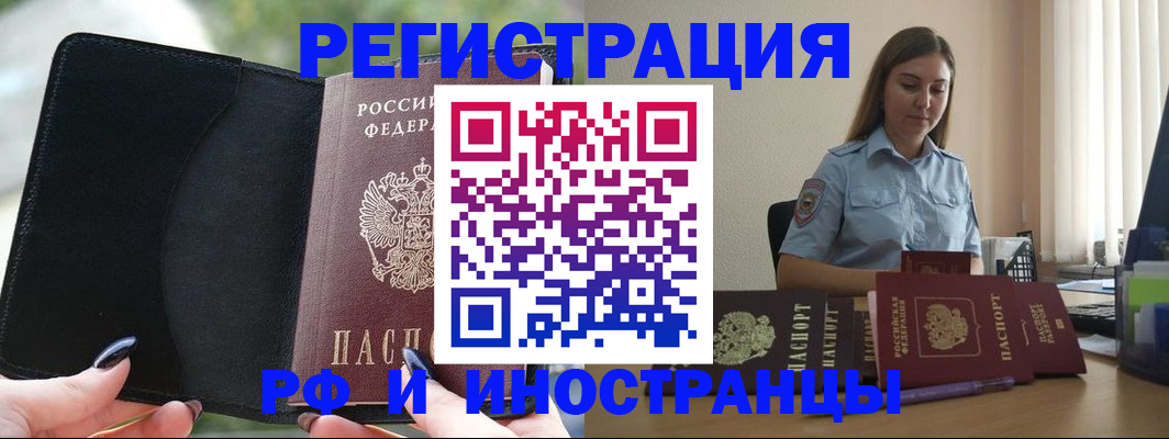 прописка для кредита в Нытве