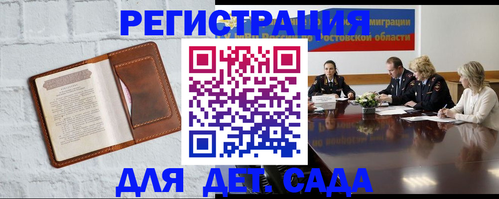 временная регистрация в Нытве