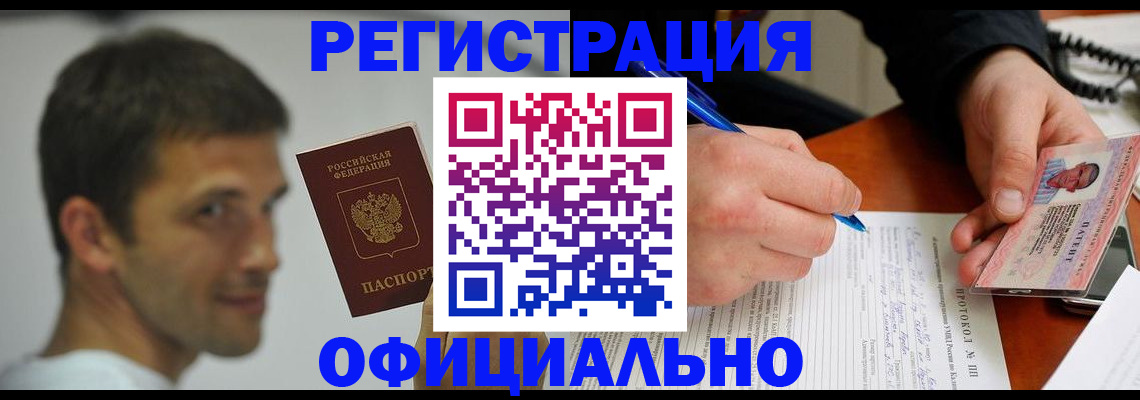 временная регистрация в Нытве