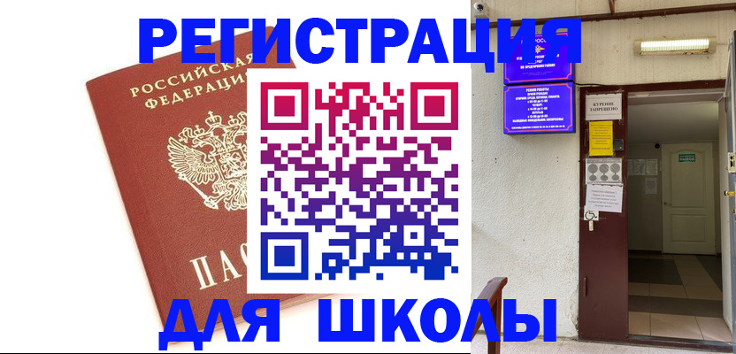 временная регистрация надежно в Нытве