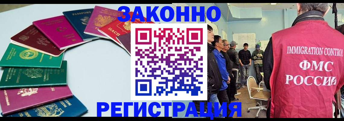 временная регистрация для школы в Нытве