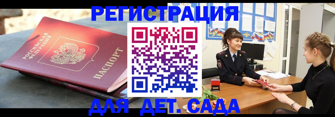 временная регистрация собственник в Нытве