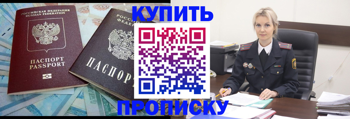 прописка паспорт в Нытве