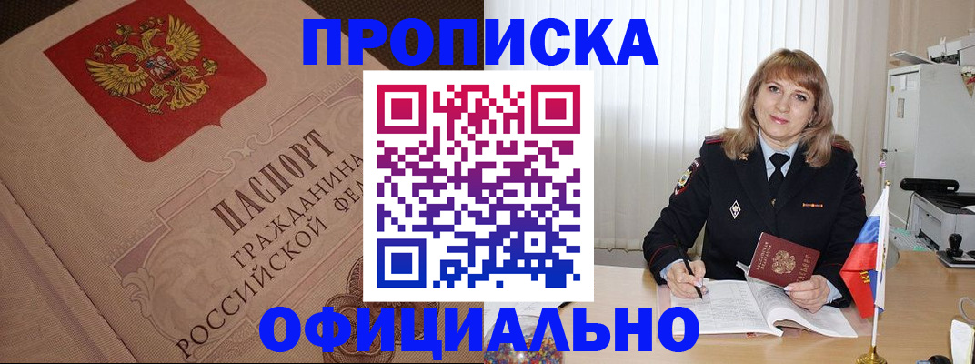прописка в квартире в Нытве